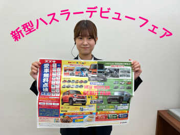 新型ハスラーデビューフェア開催します
